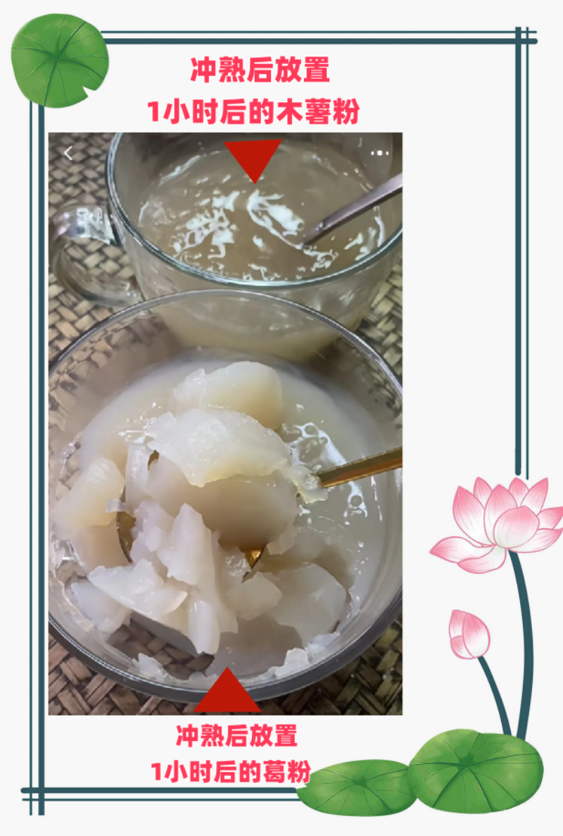 1768382334726577.png 正宗野生葛根粉.png