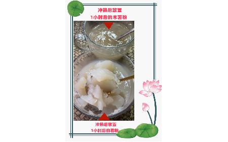 野生葛粉不拉絲就是假的！請問是真的嗎？