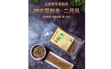 純葛粉粉條這樣做超級(jí)好吃，你不會(huì)還不知道吧